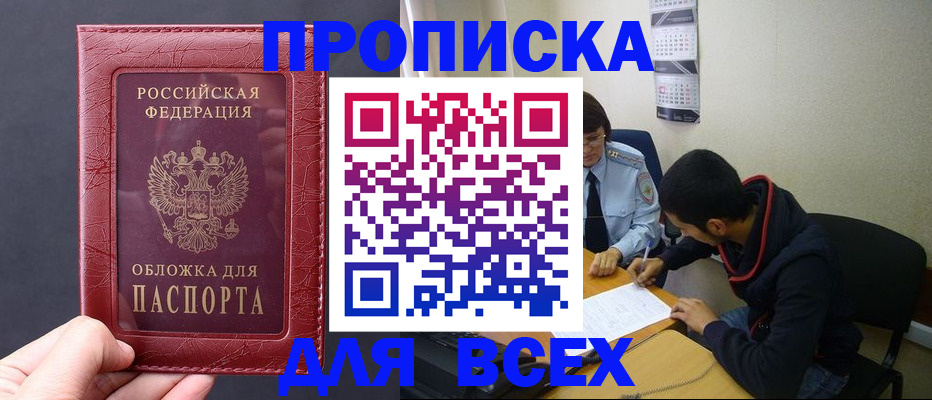 временная регистрация 2025 в Выборге