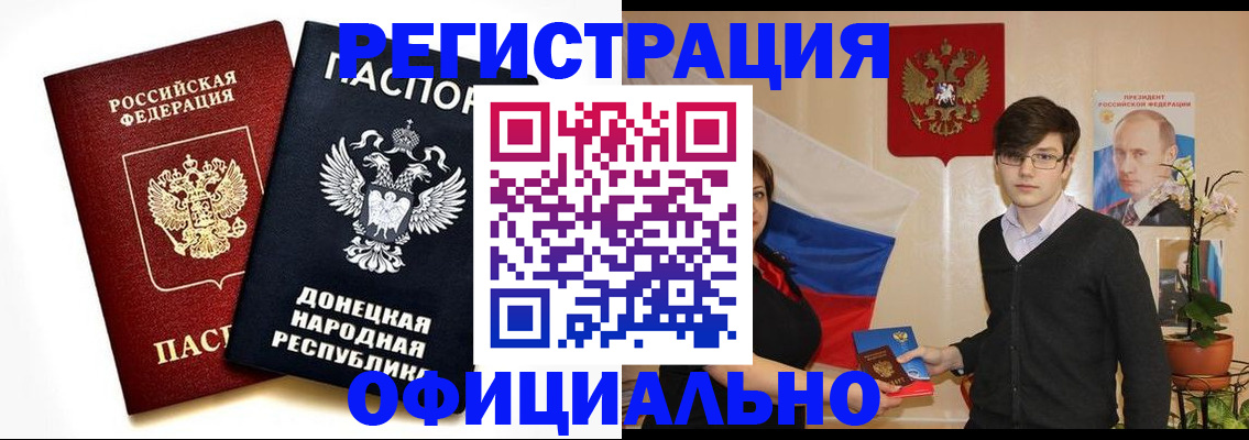 временная регистрация недорого в Выборге
