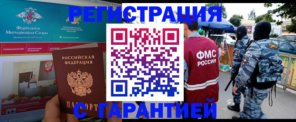 временная регистрация в квартире в Выборге