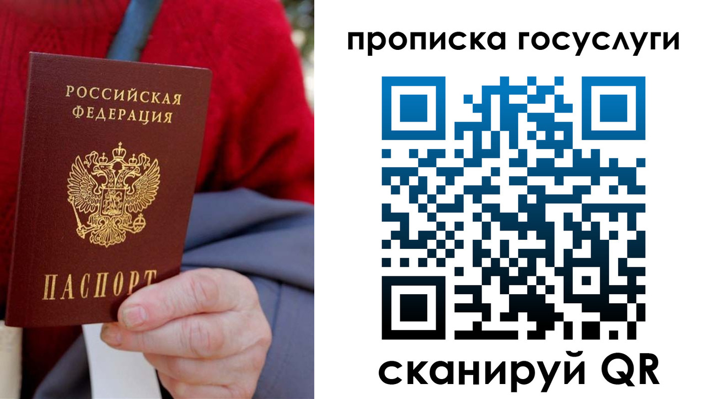 временная регистрация гарантия в Выборге