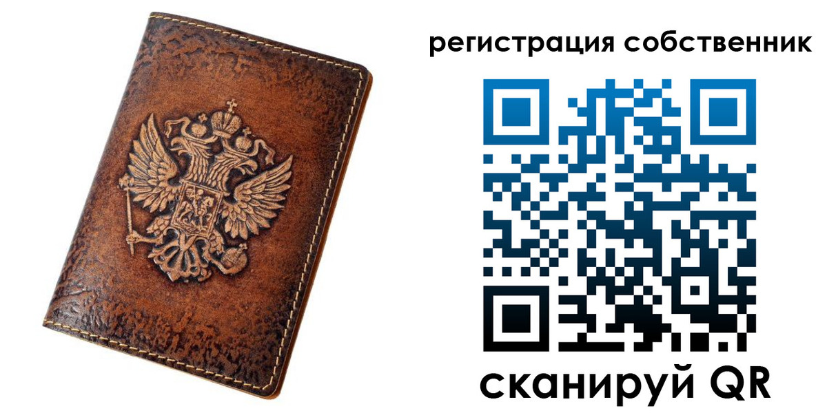 прописка 2025 в Выборге