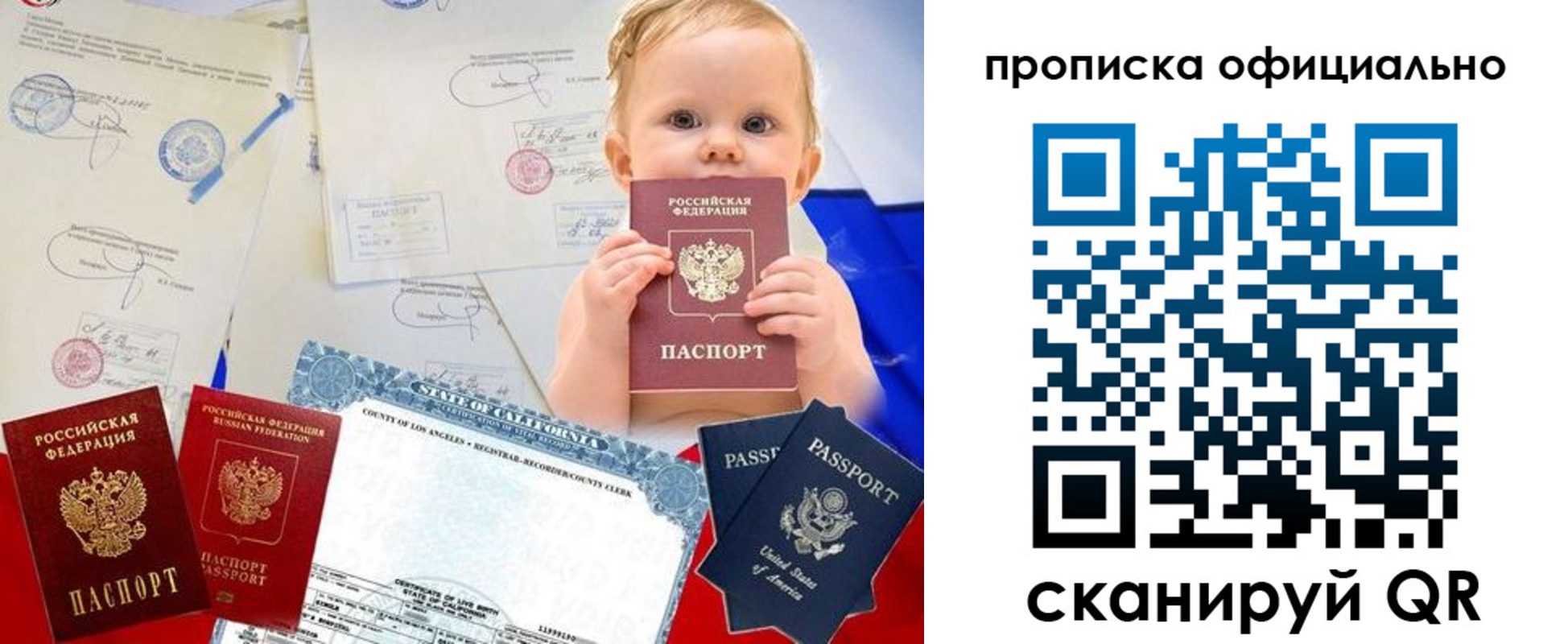 миграционный учет в Выборге