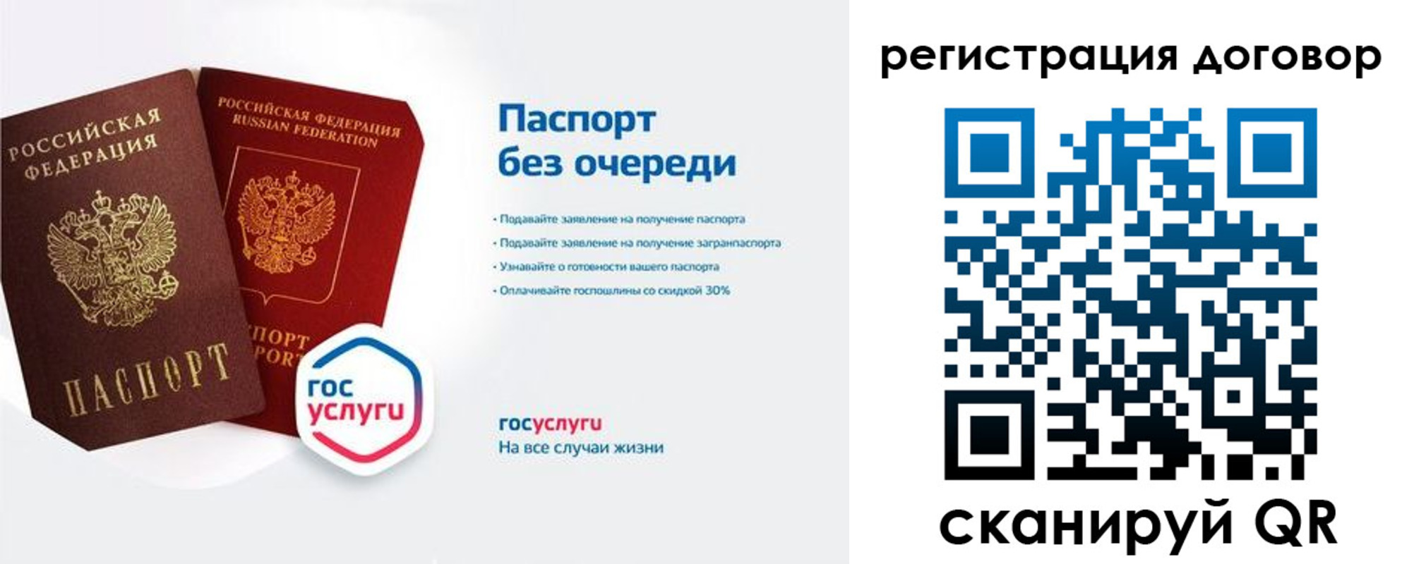 временная регистрация госуслуги в Выборге