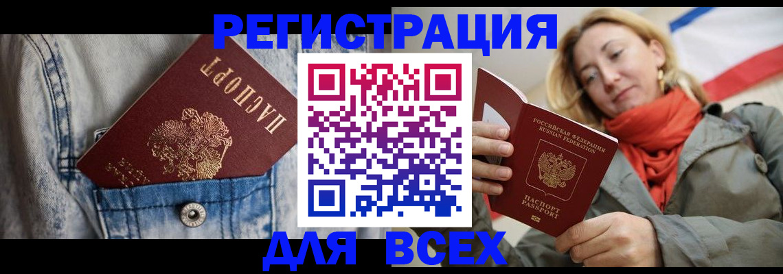 прописка 2025 в Выборге