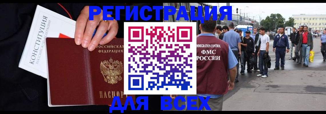 прописка от собственника в Выборге