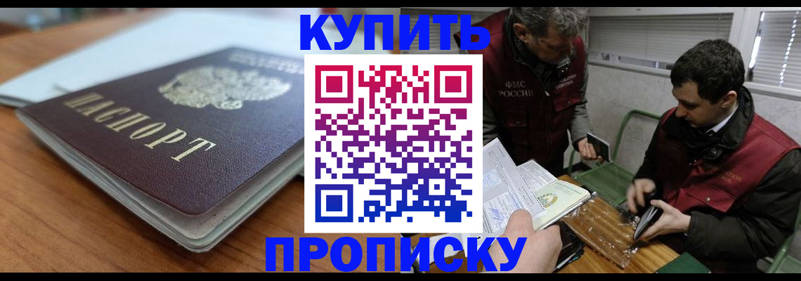 временная регистрация гарантия в Выборге