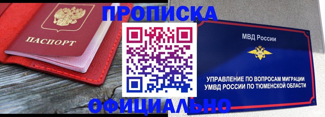 прописка законно в Выборге
