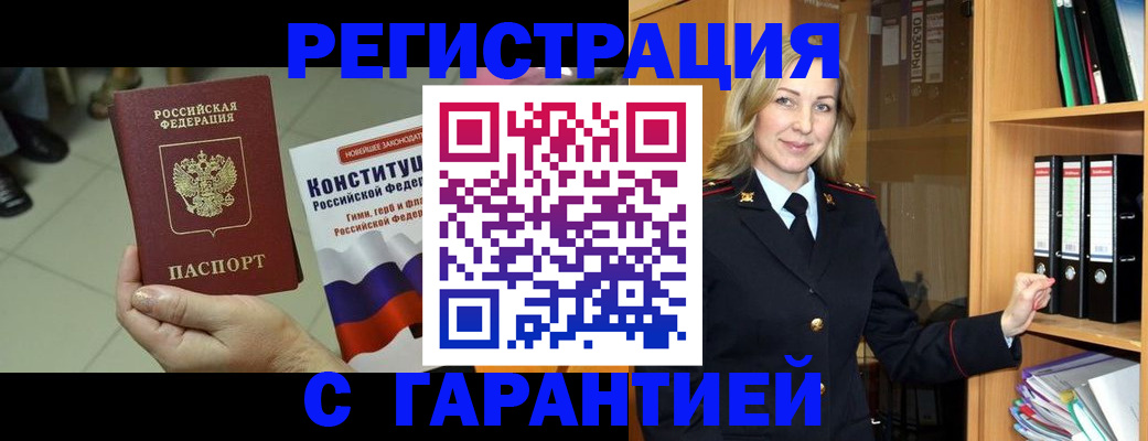 прописка поиск в Выборге