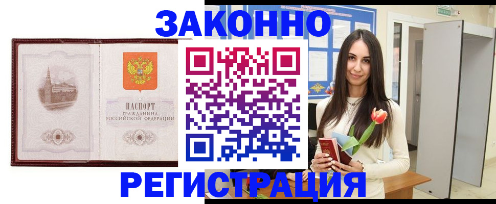 прописка для военкомата в Выборге