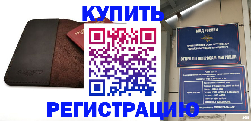временная регистрация поиск в Выборге