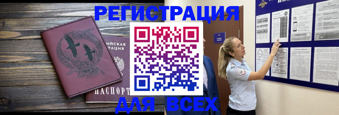 прописка в Выборге