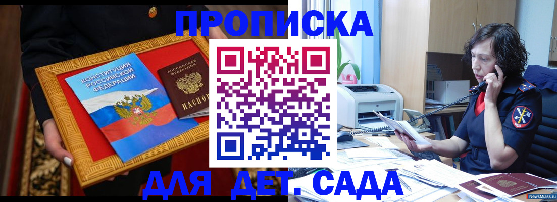 временная прописка в Выборге